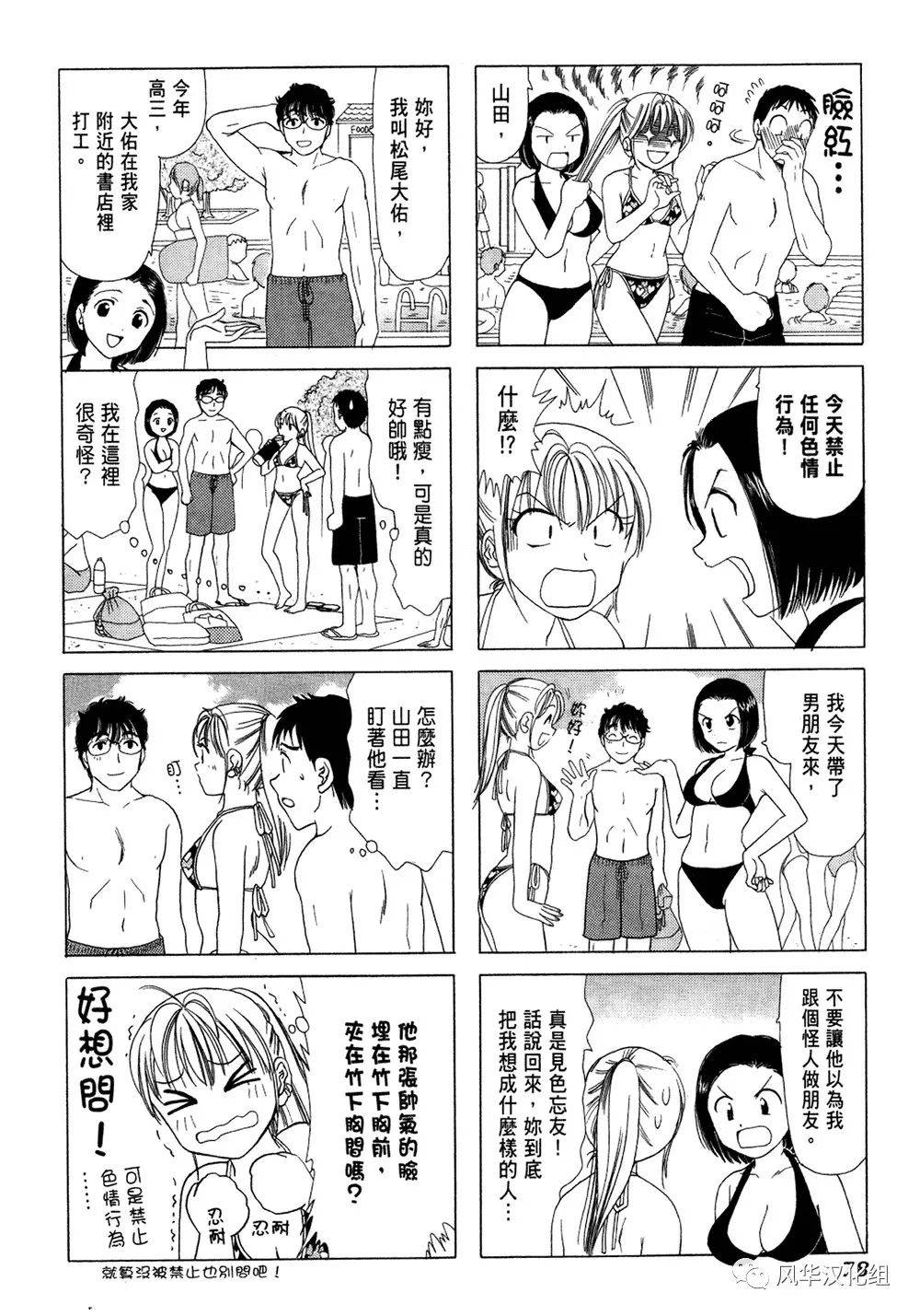 边水往事漫画,第17话2图