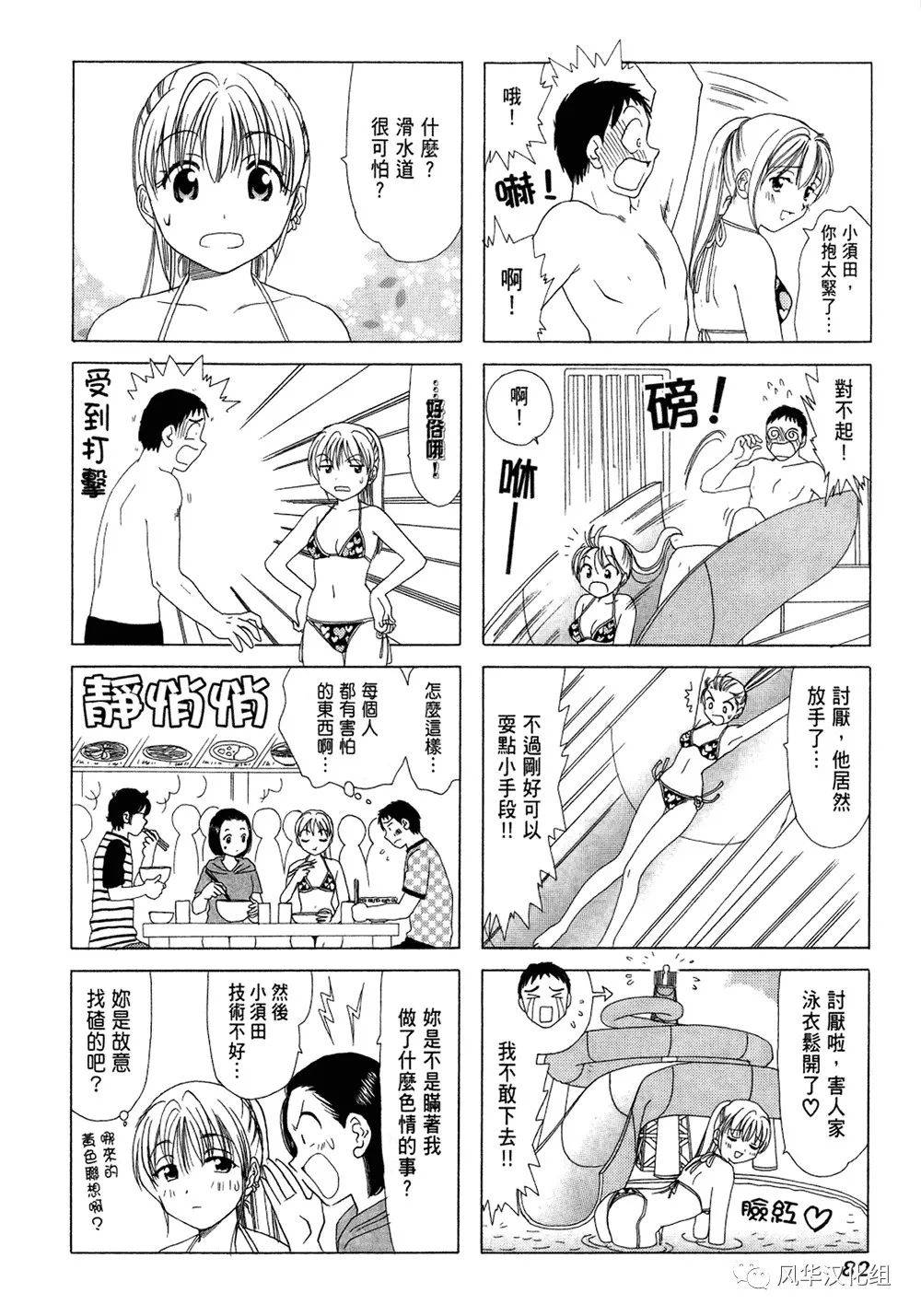 b型i系漫画,第18话2图