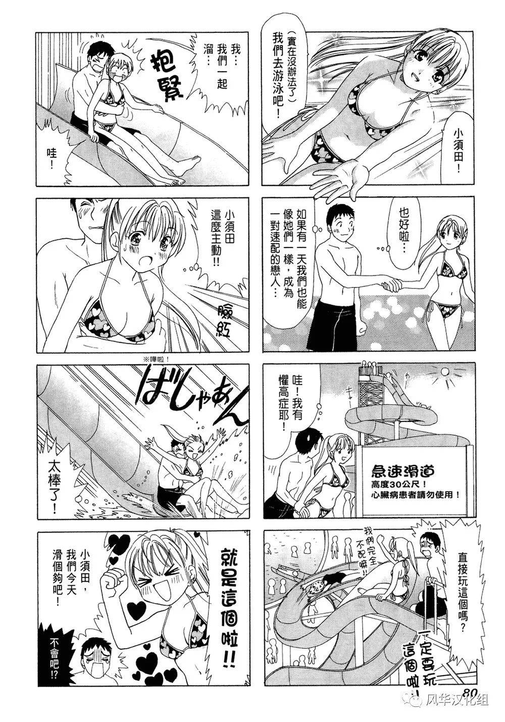边水往事漫画,第17话4图