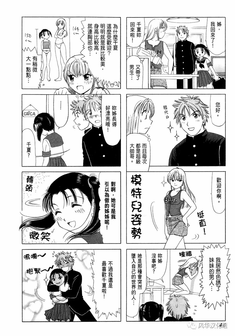贝鲁特发生巨大爆炸漫画,第09话3图