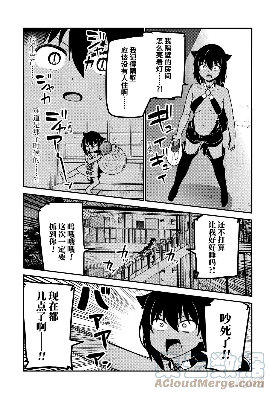 《迦希大人不气馁》主题曲漫画,71 迦希大人与演出3图