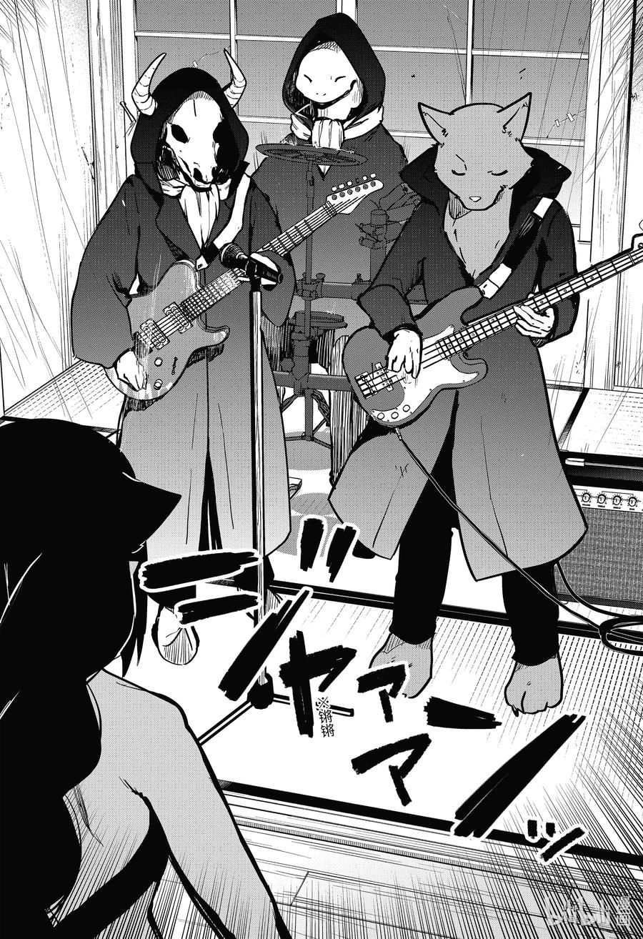 《迦希大人不气馁》主题曲漫画,71 迦希大人与演出4图