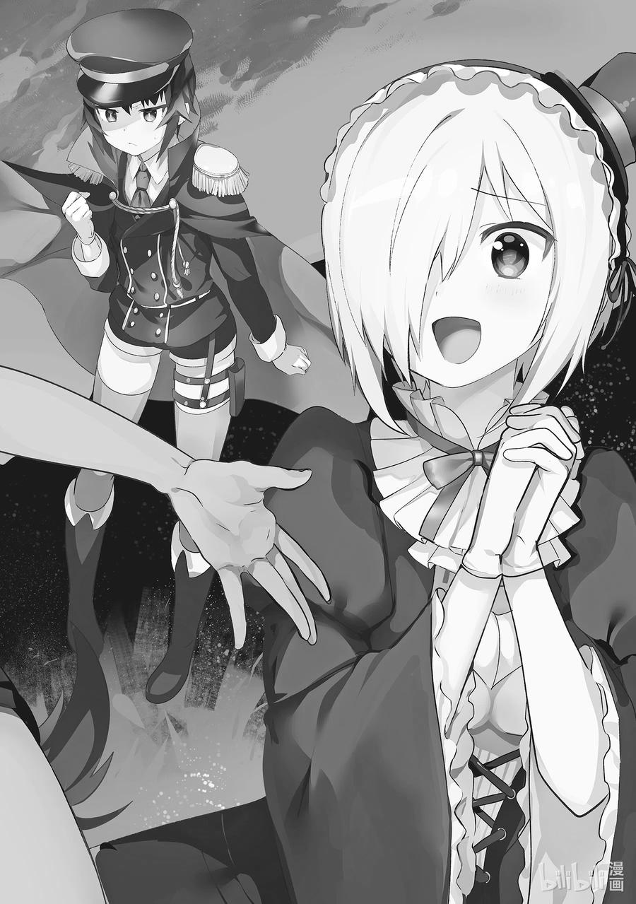 迦希大人不气馁在线动漫漫画,13 迦希大人与演讲会2图