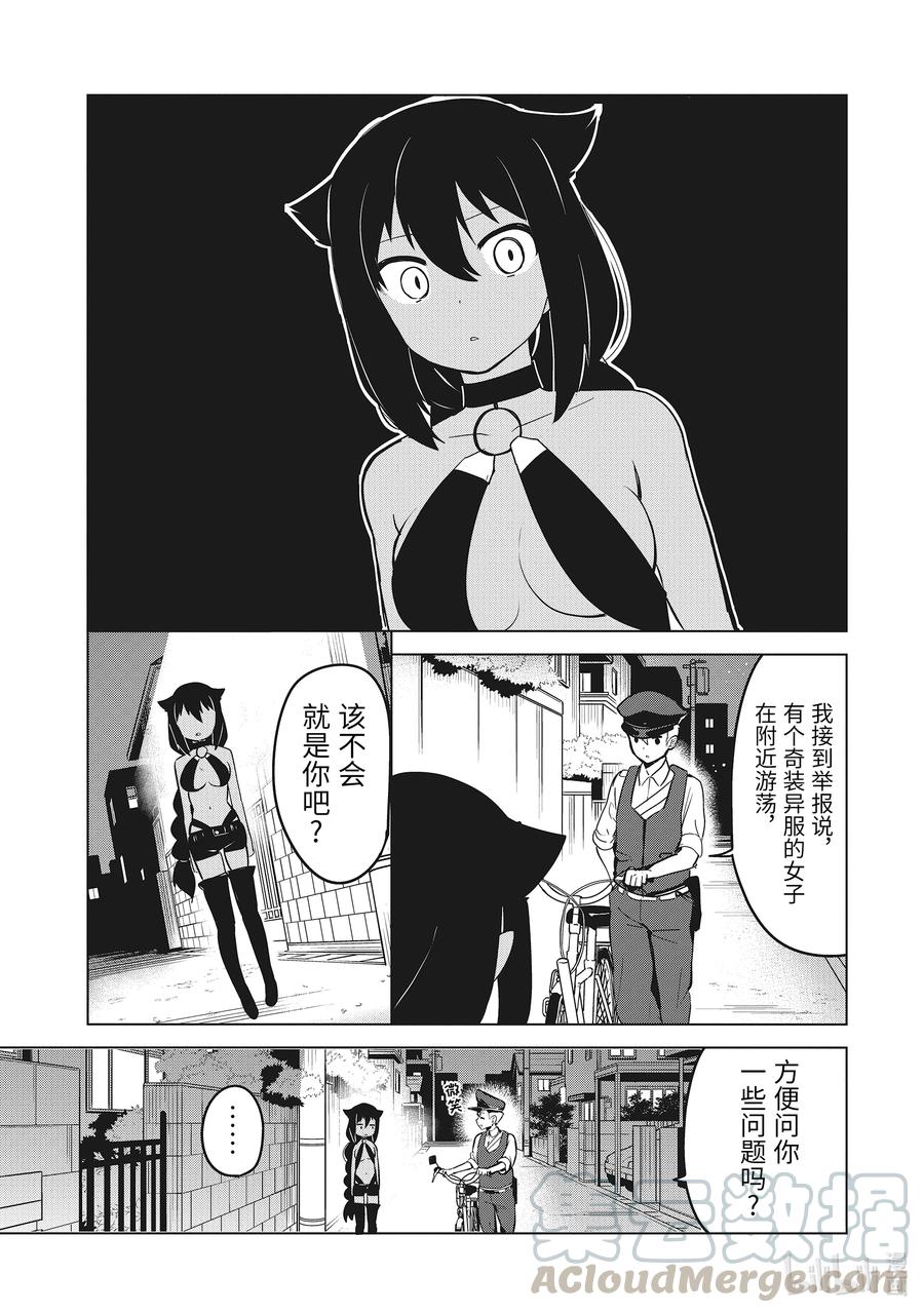 贾希大人不气馁人物介绍漫画,12 迦希大人与警察的盘问3图