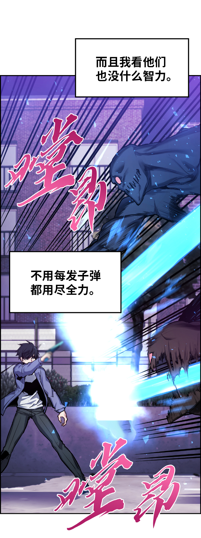 我与鬼怪打交道的日子在线阅读漫画,第16话5图