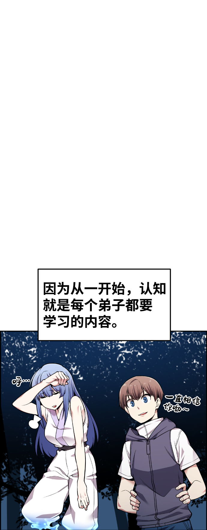 我与鬼怪共存漫画免费下拉式漫画,第43话3图
