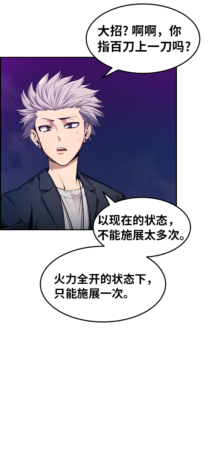 与鬼怪共存的小说漫画,第23话4图