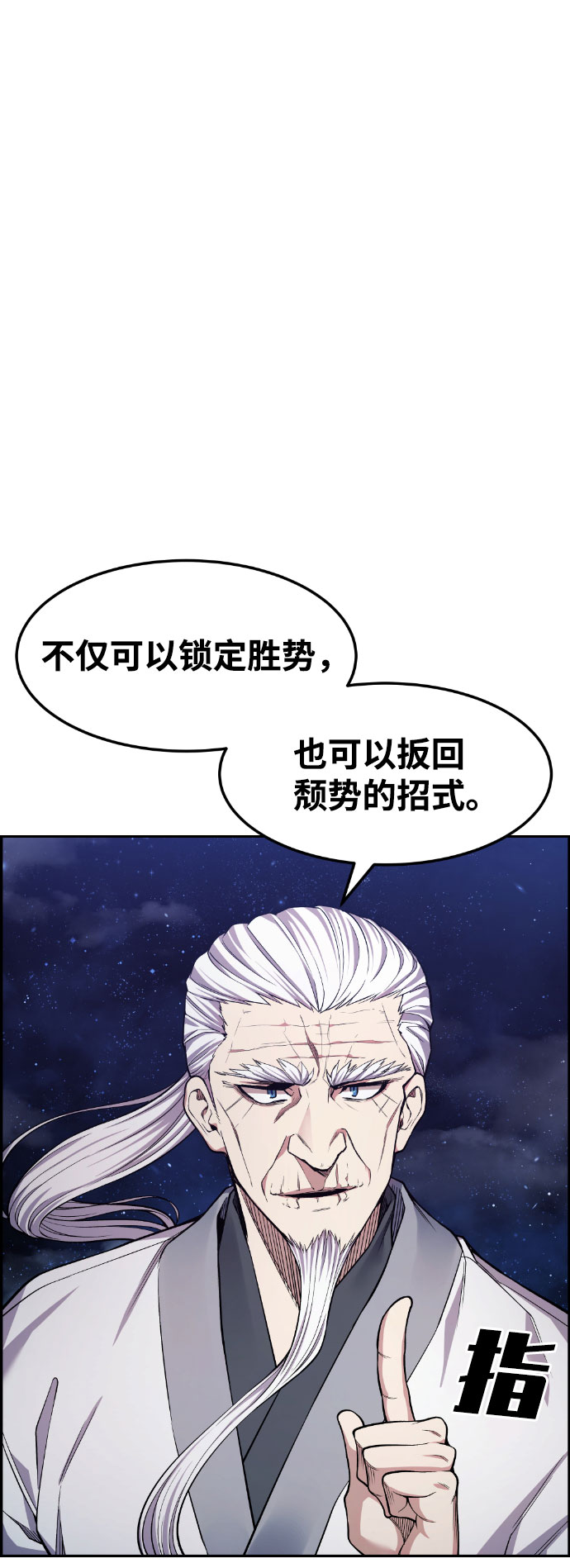 我与鬼相互依存漫画,第46话5图