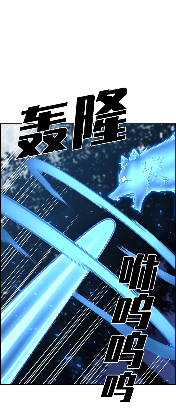人与鬼怪共存漫画,第51话3图