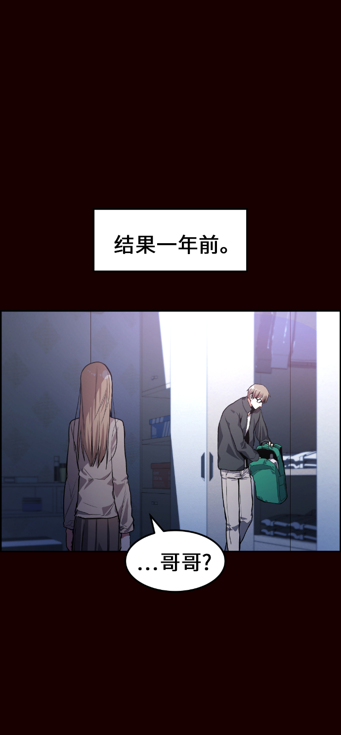 假如与鬼怪共存漫画,第8话5图