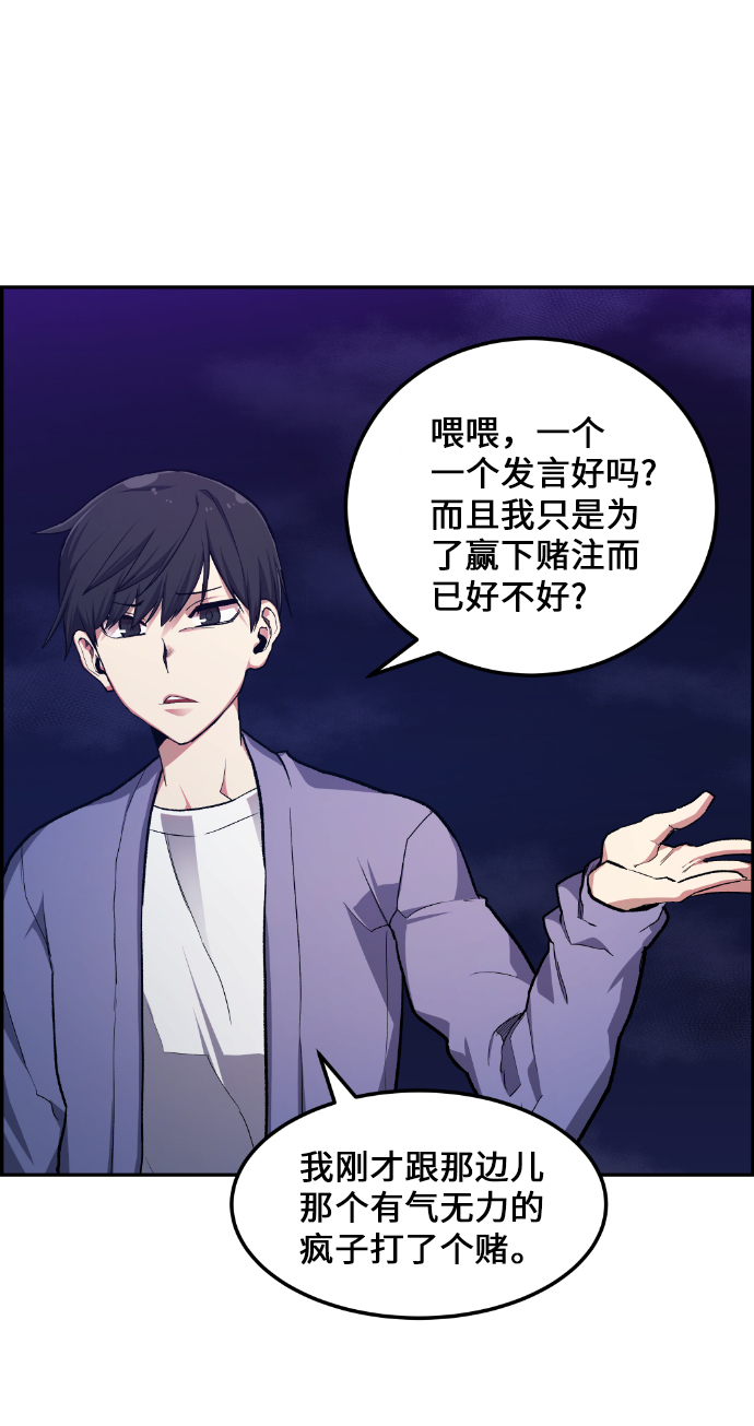 鬼怪共存的世界漫画,第20话4图