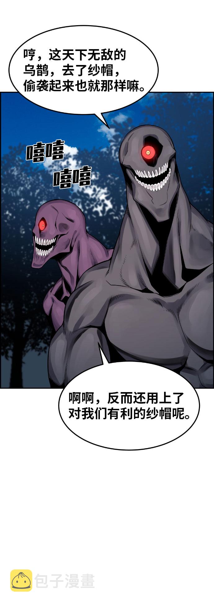 假如与鬼怪共存漫画,第49话4图