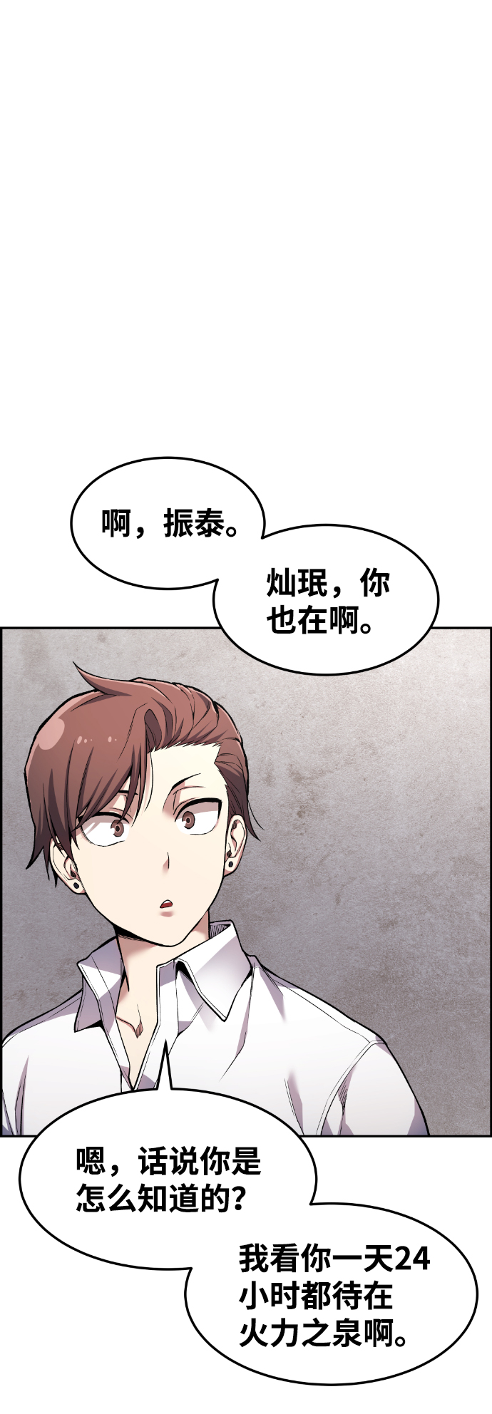 我与鬼怪共存原版叫什么漫画,第40话4图