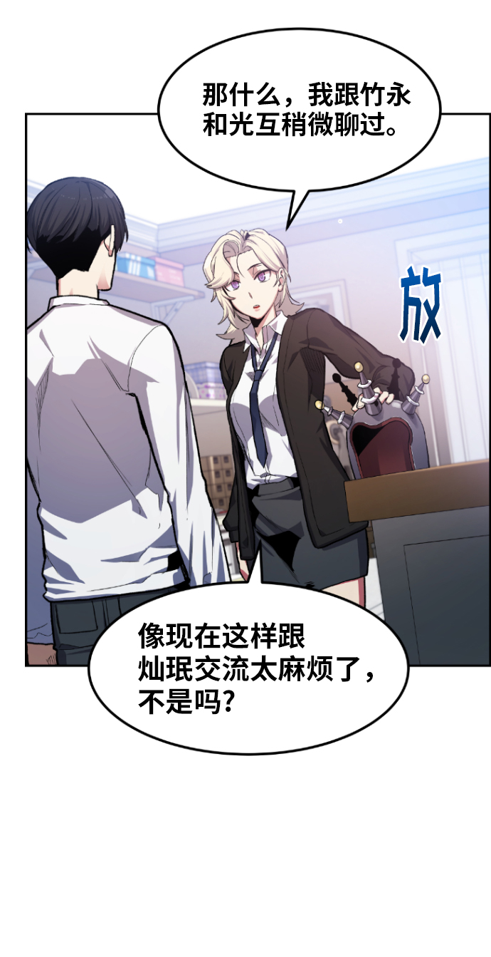 我与鬼为邻漫画,第15话5图