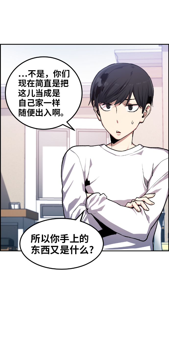 我与鬼为邻漫画,第15话2图