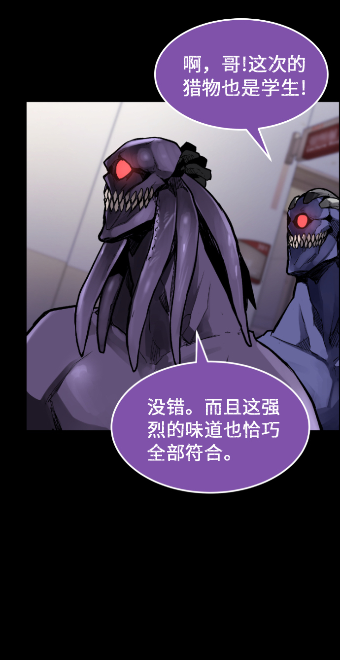 我与鬼为邻漫画,第2话5图