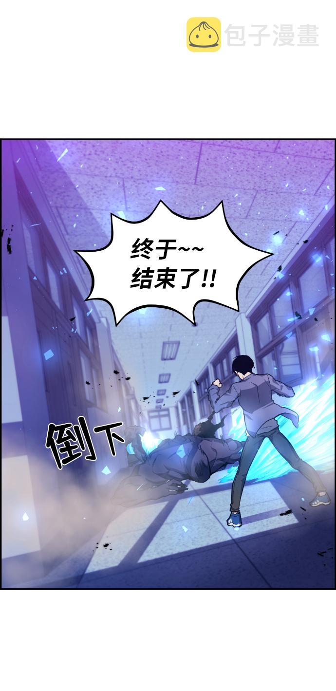 我跟鬼怪结婚了漫画漫画,第21话3图