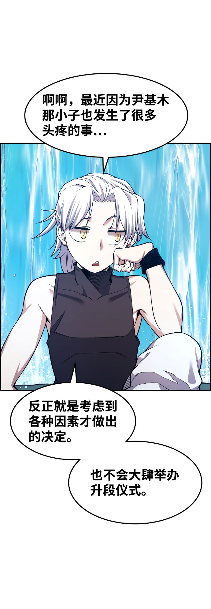 我与鬼怪共存在哪里看漫画,第45话4图