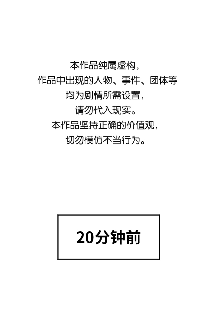 我跟鬼怪结婚了漫画漫画,第21话1图