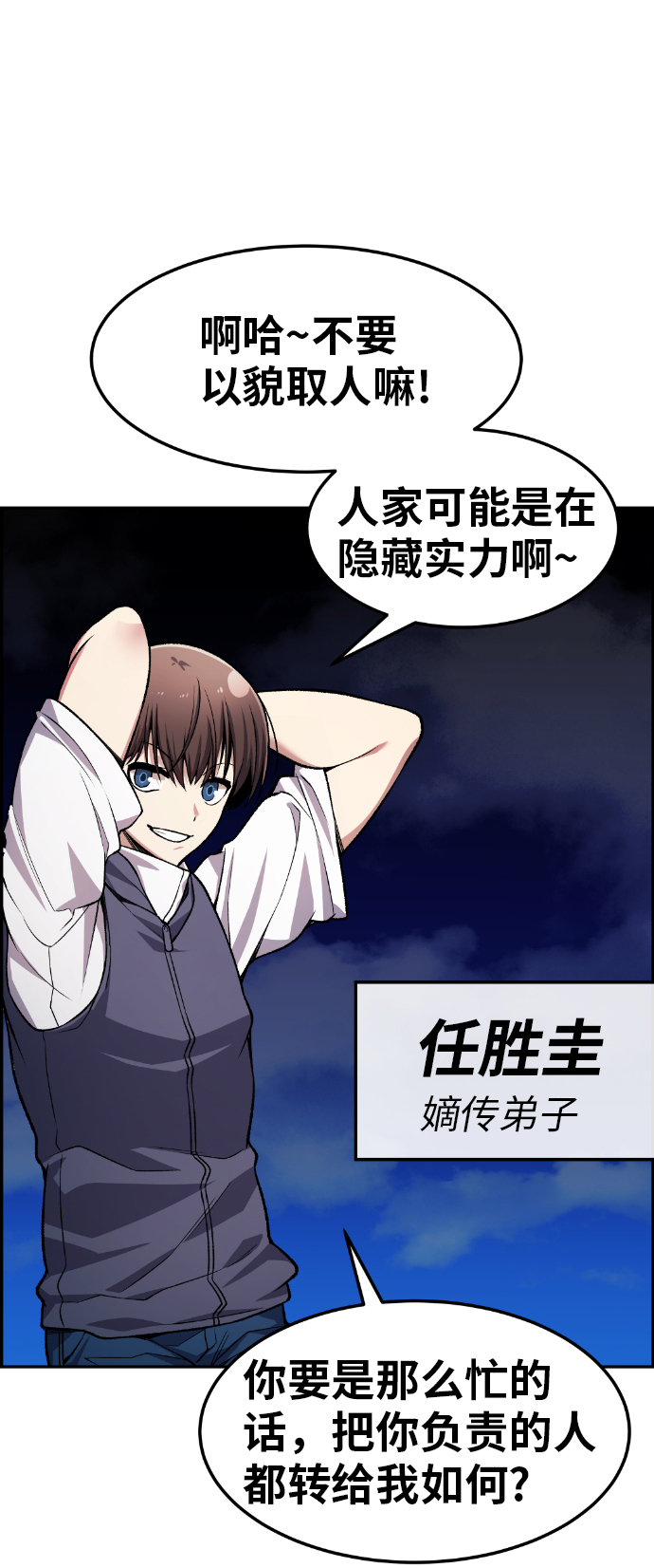 鬼怪共存的世界漫画,第33话5图