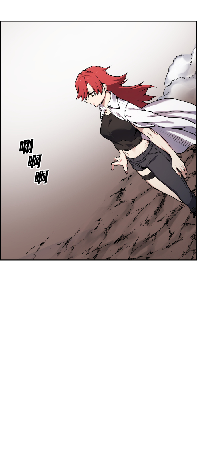人与鬼怪共存漫画,第50话4图