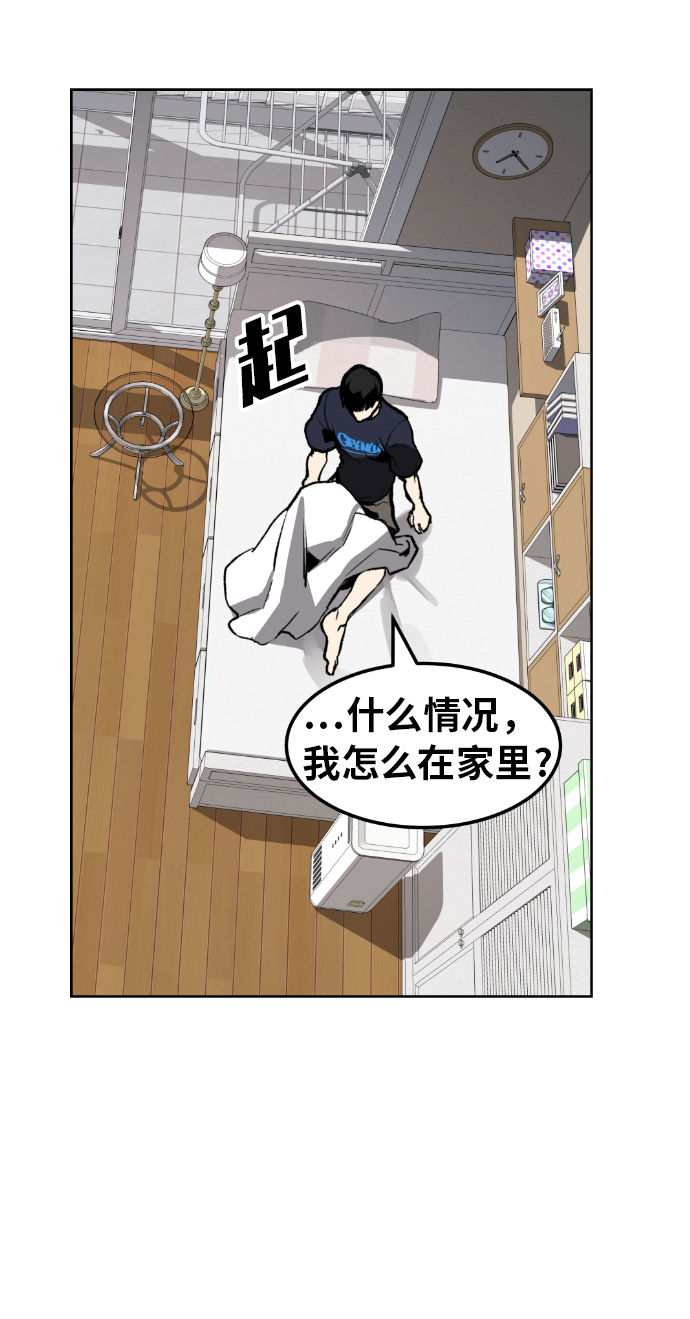 我与鬼怪谈恋爱漫画,第4话3图