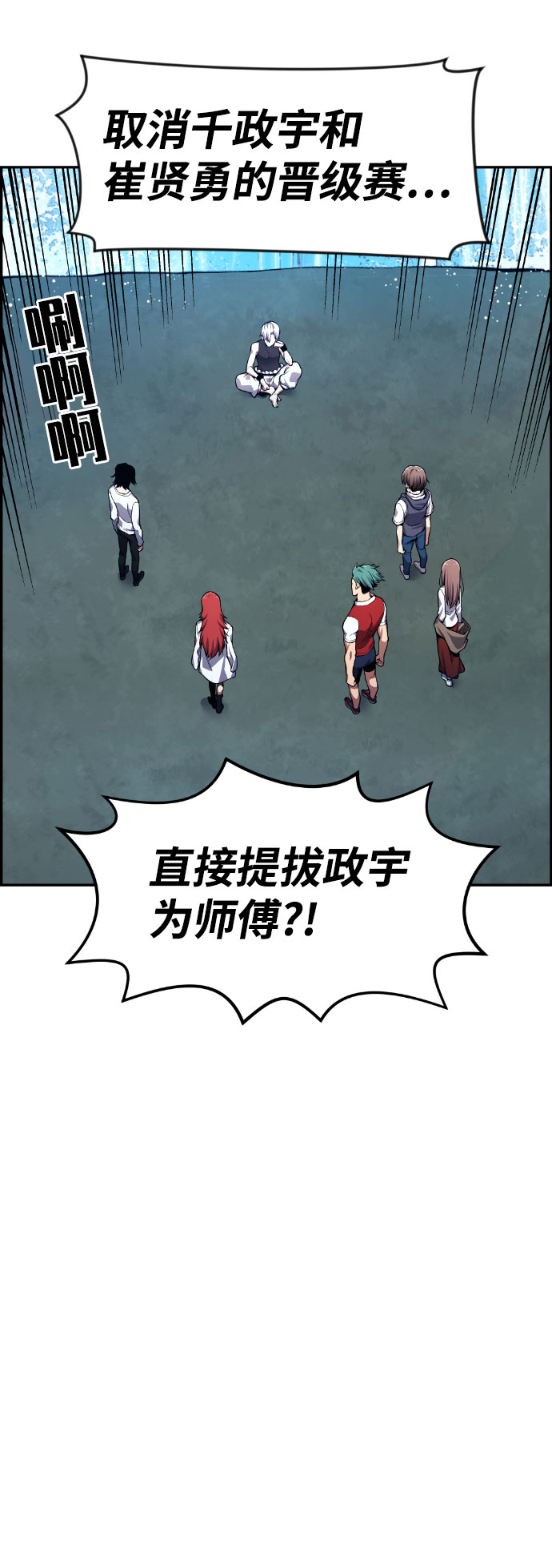 我与鬼怪共存在哪里看漫画,第45话3图