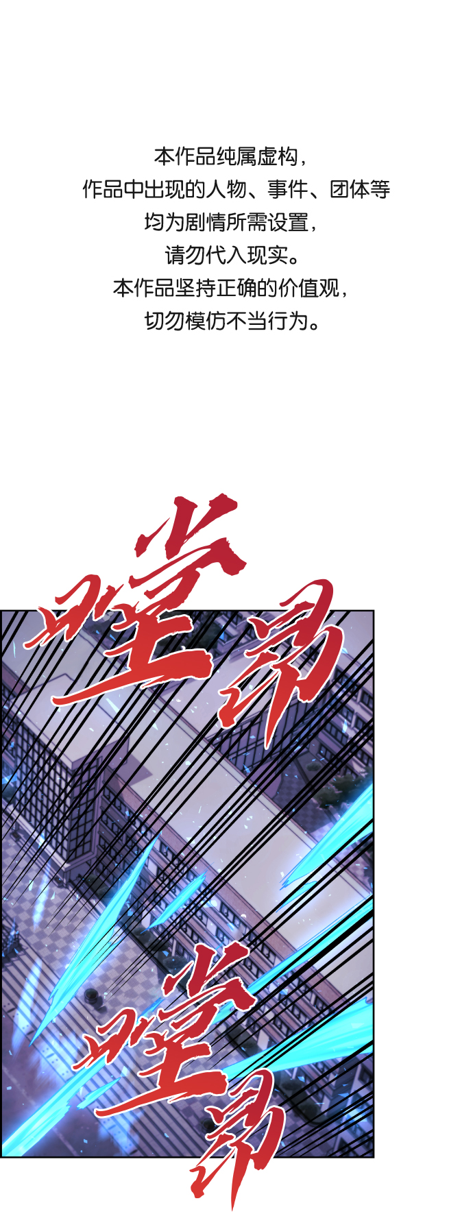 我与鬼怪打交道的日子在线阅读漫画,第16话1图