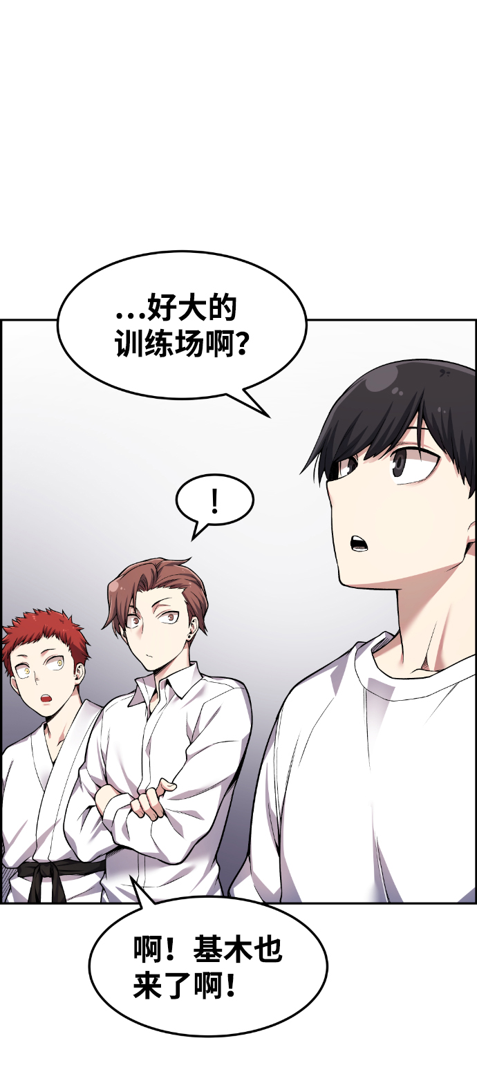我与鬼怪共存原版叫什么漫画,第40话3图