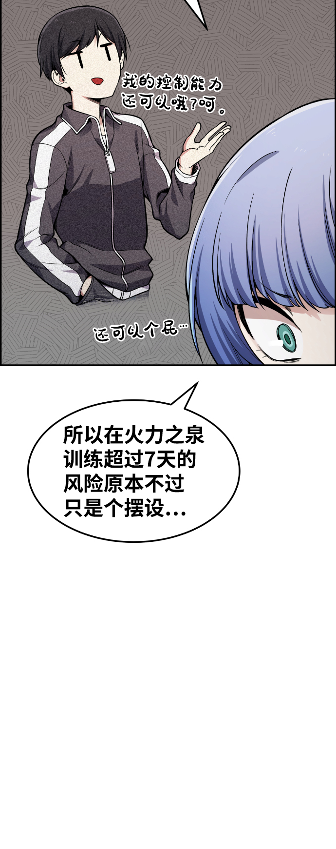 与鬼怪共度的日常漫画,第42话5图