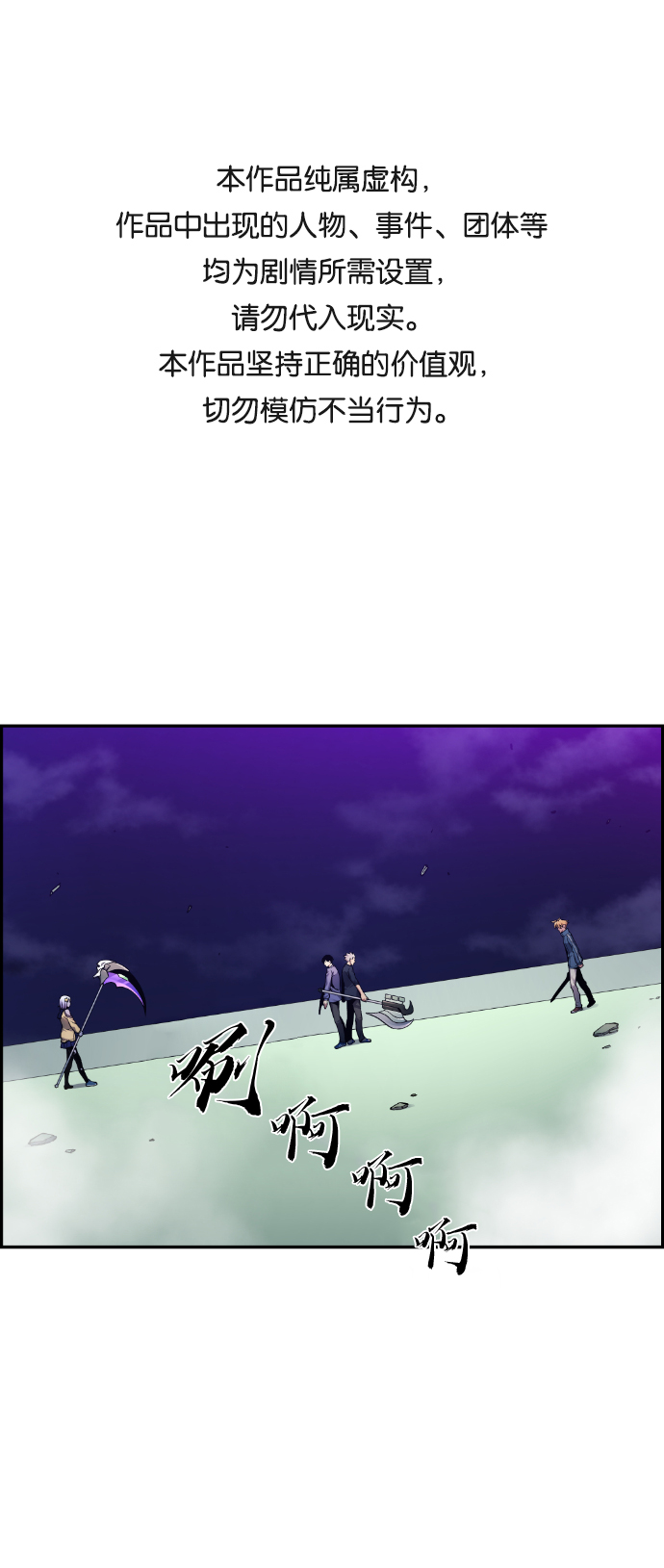 我与鬼怪共存在哪里看漫画,第22话1图