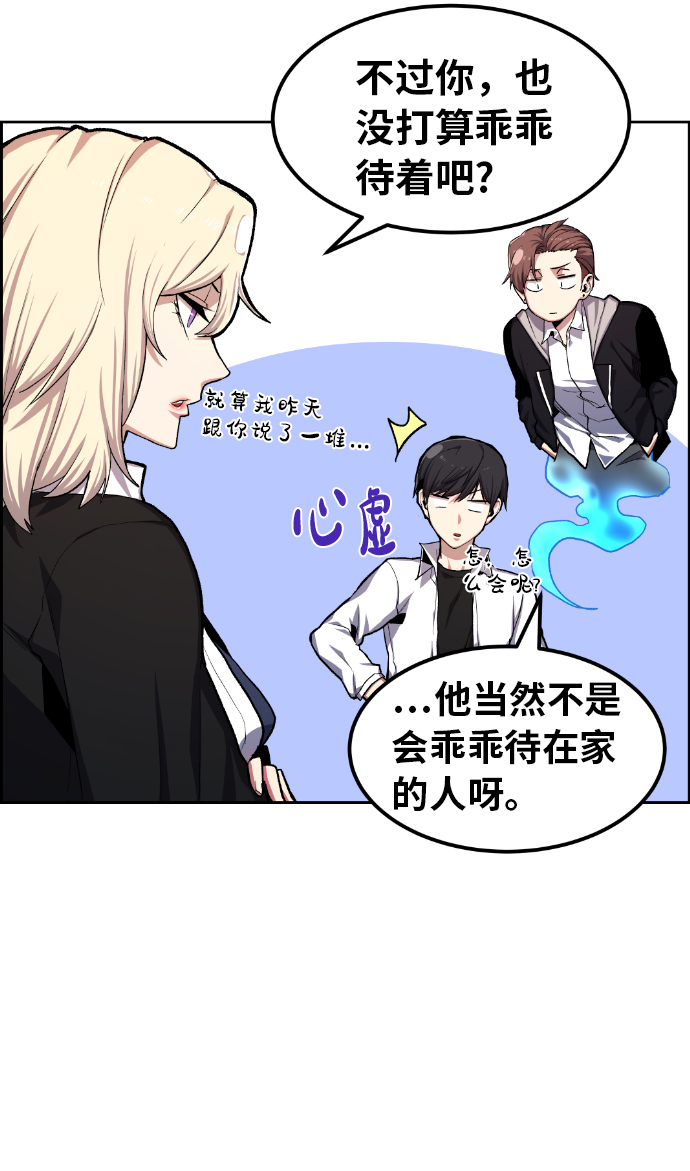 我与鬼怪谈恋爱漫画,第13话5图