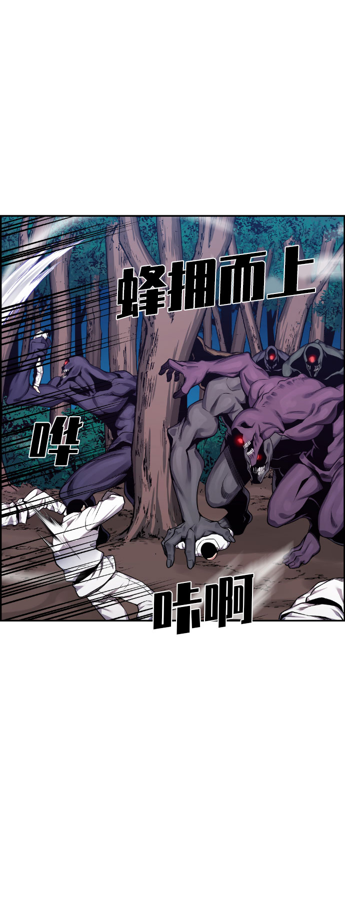 假如与鬼怪共存漫画,第49话2图