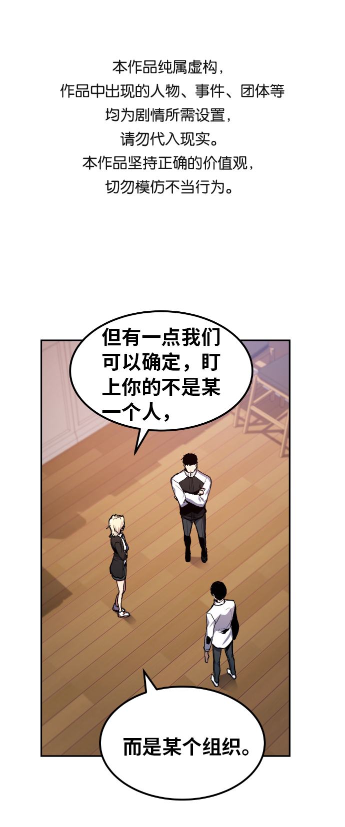 我与鬼怪谈恋爱漫画,第13话1图