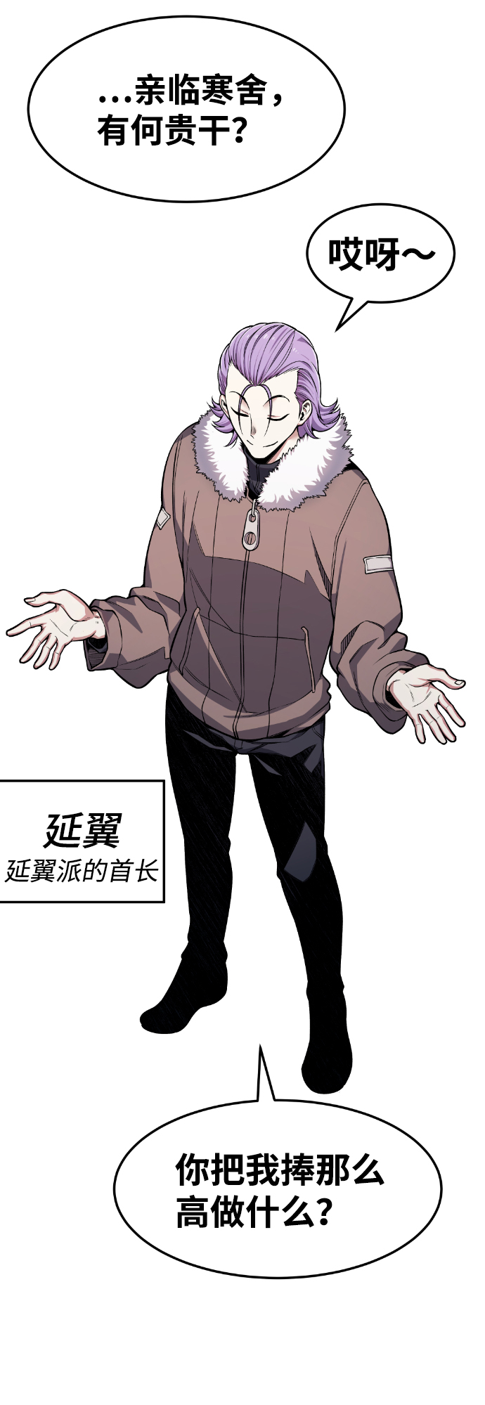 我与鬼为邻漫画,第36话3图