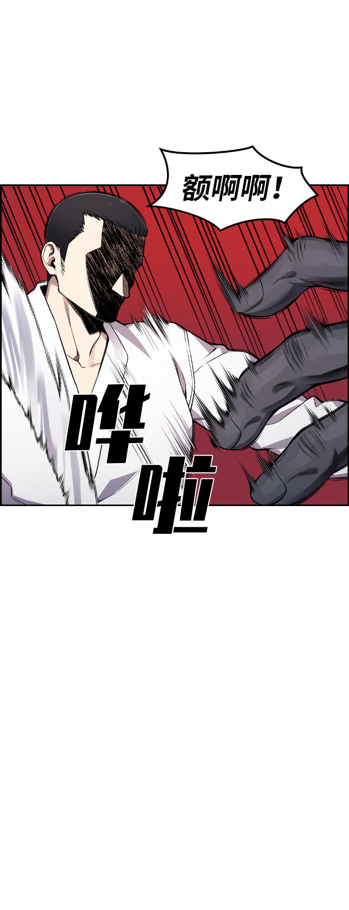 假如与鬼怪共存漫画,第49话3图