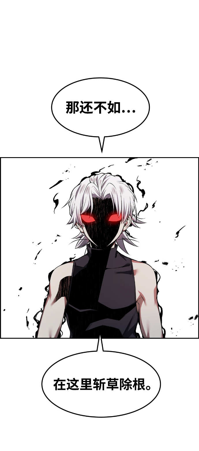 我与鬼怪共存高清漫画,第44话2图