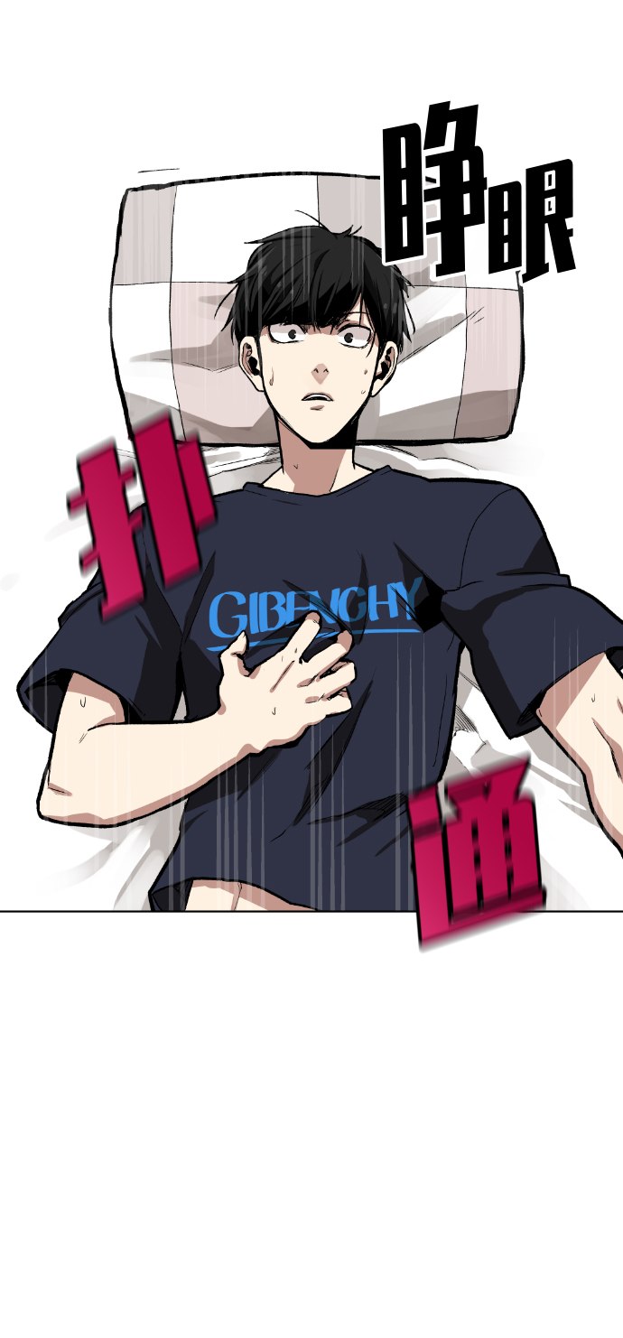 我与鬼怪谈恋爱漫画,第4话2图