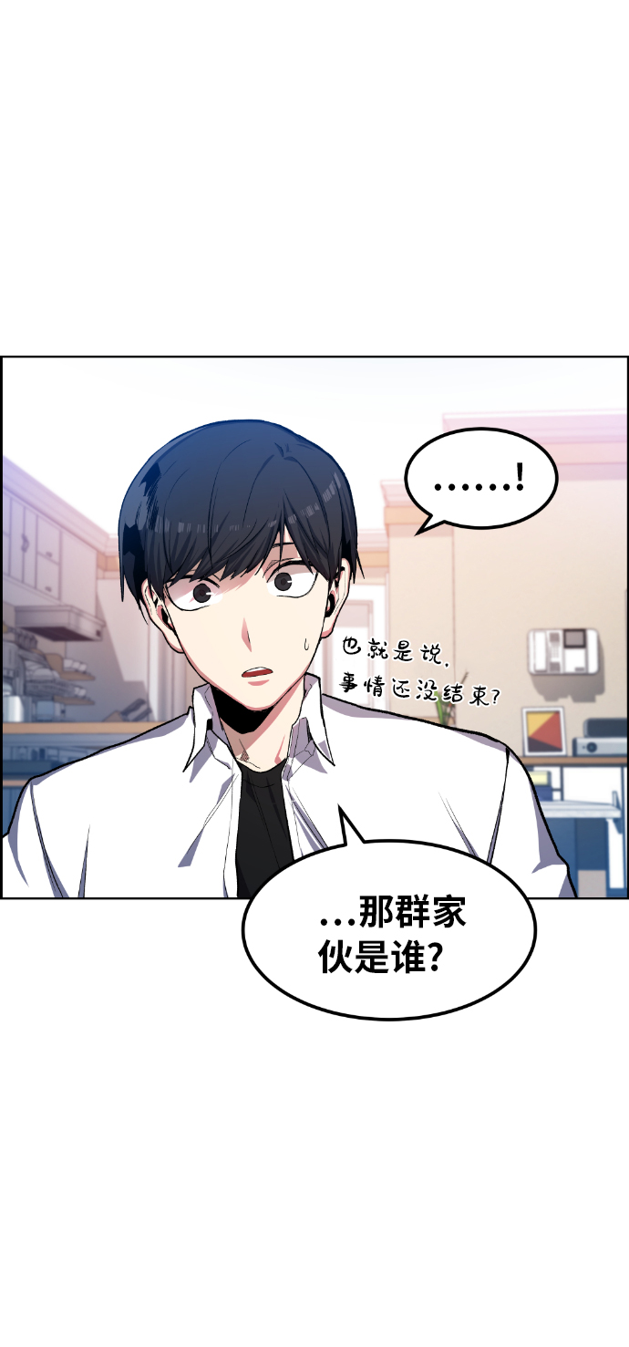 我与鬼怪谈恋爱漫画,第13话2图