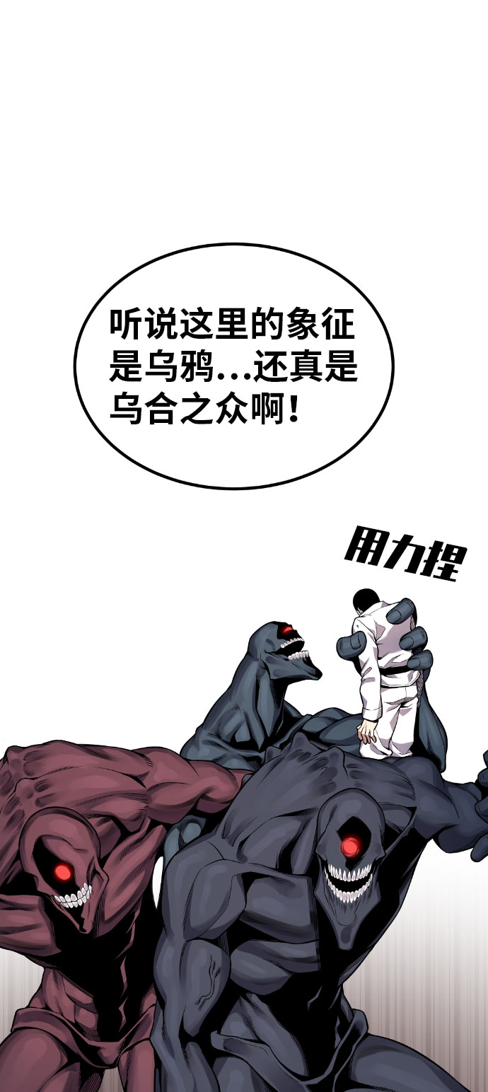 假如与鬼怪共存漫画,第49话5图