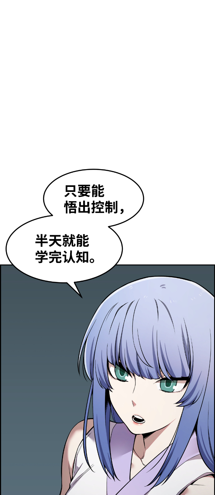与鬼怪共度的日常漫画,第42话3图