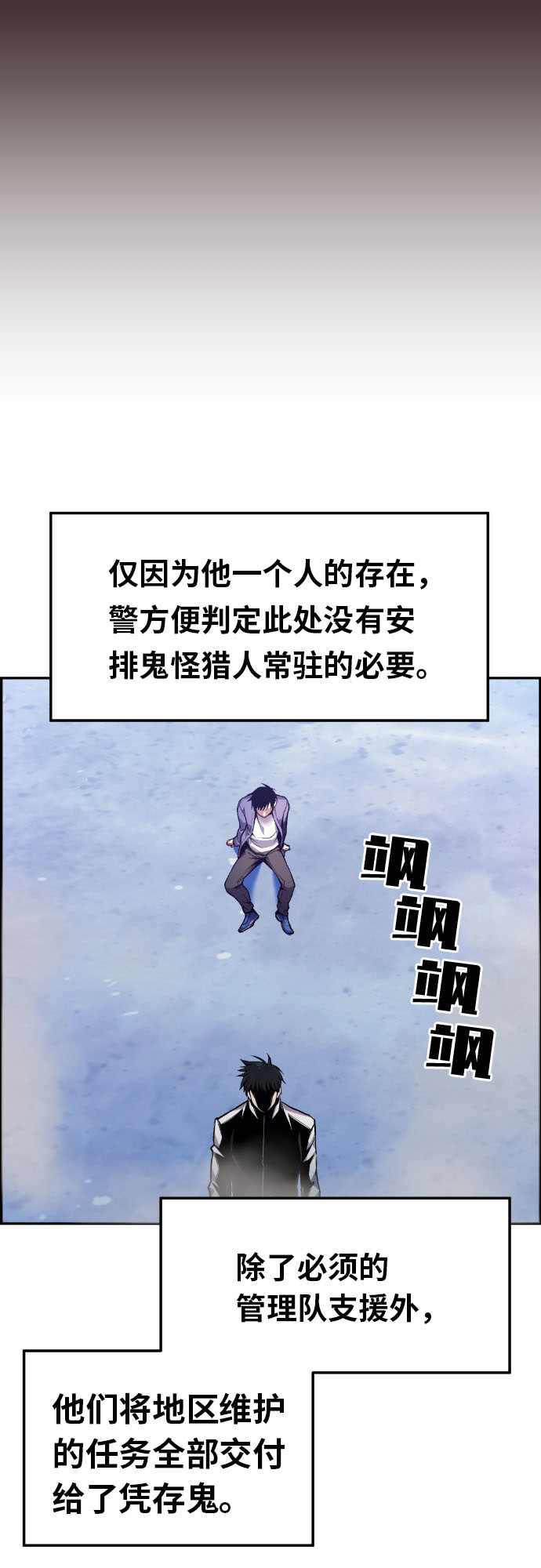 鬼怪共存的世界漫画,第27话5图
