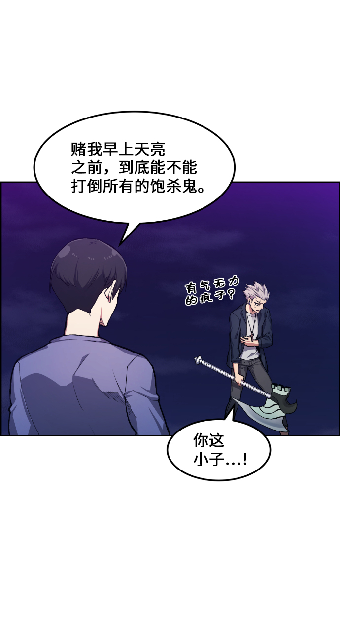 鬼怪共存的世界漫画,第20话5图