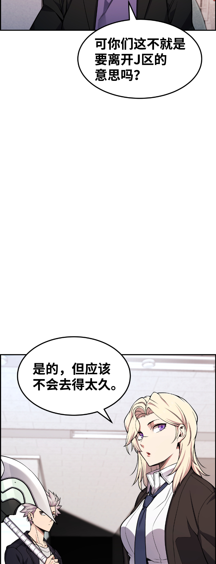 我与鬼怪共存漫画韩国漫画,第41话3图