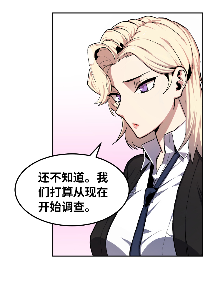 我与鬼怪谈恋爱漫画,第13话3图