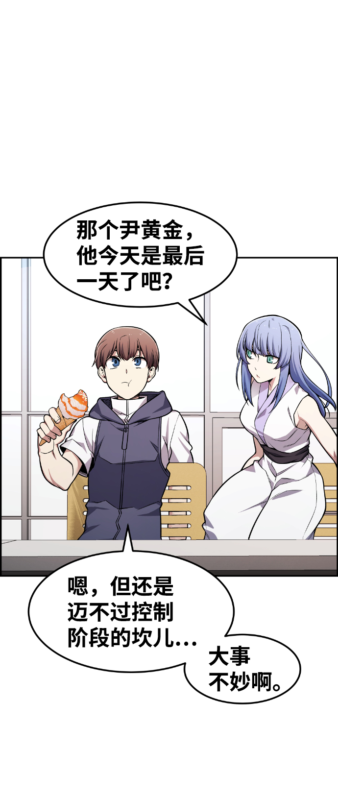 与鬼怪共度的日常漫画,第42话2图