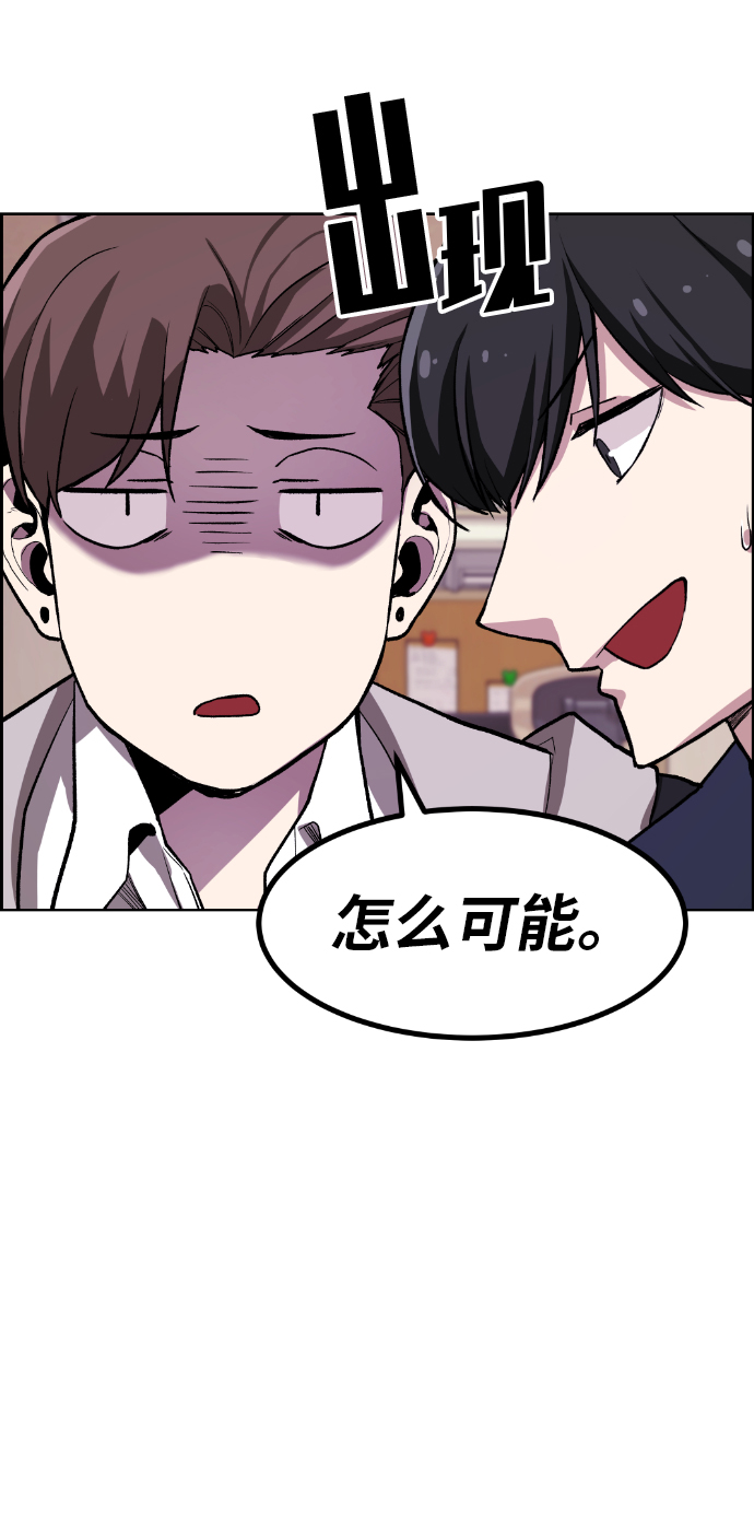 我与鬼怪谈恋爱漫画,第4话5图
