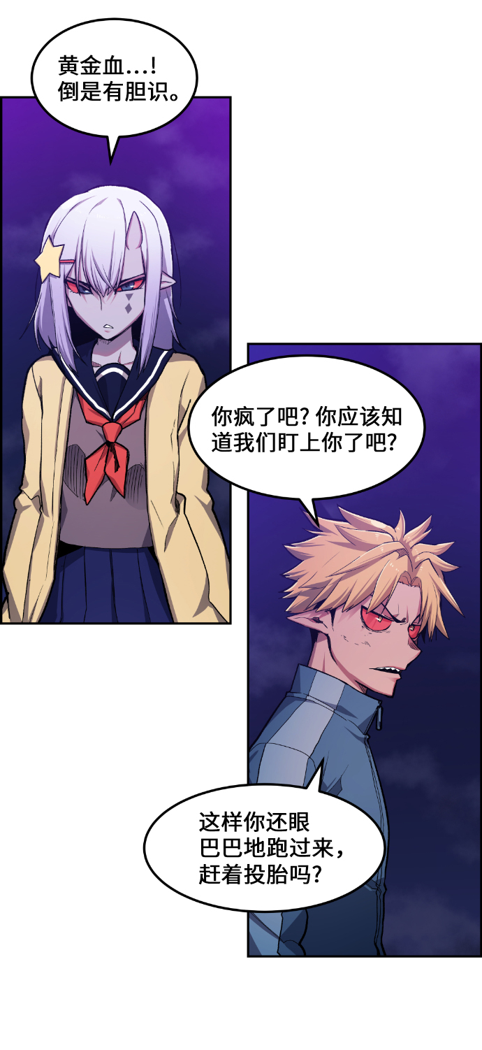 鬼怪共存的世界漫画,第20话3图