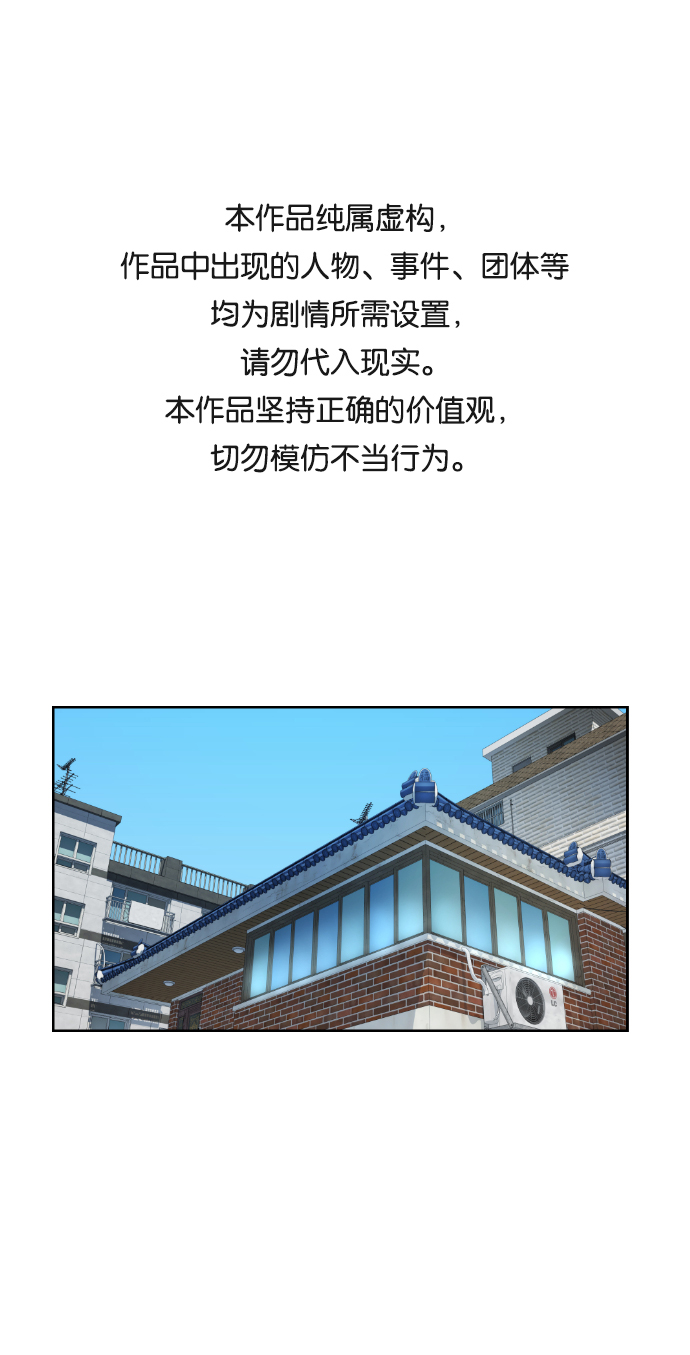我与鬼怪谈恋爱漫画,第4话1图