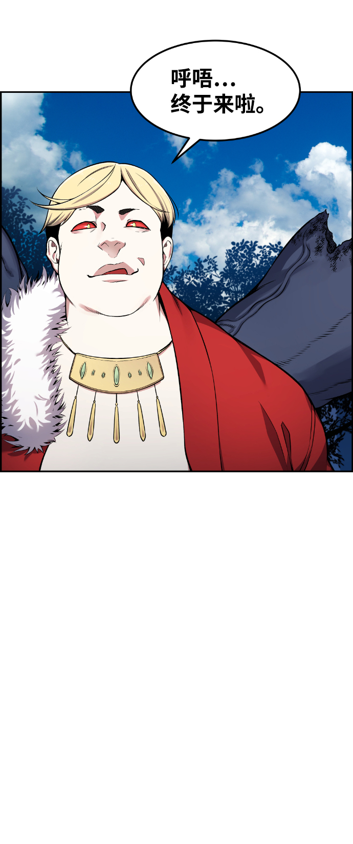 人与鬼怪共存漫画,第50话3图